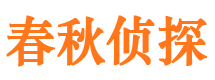 江达市调查公司